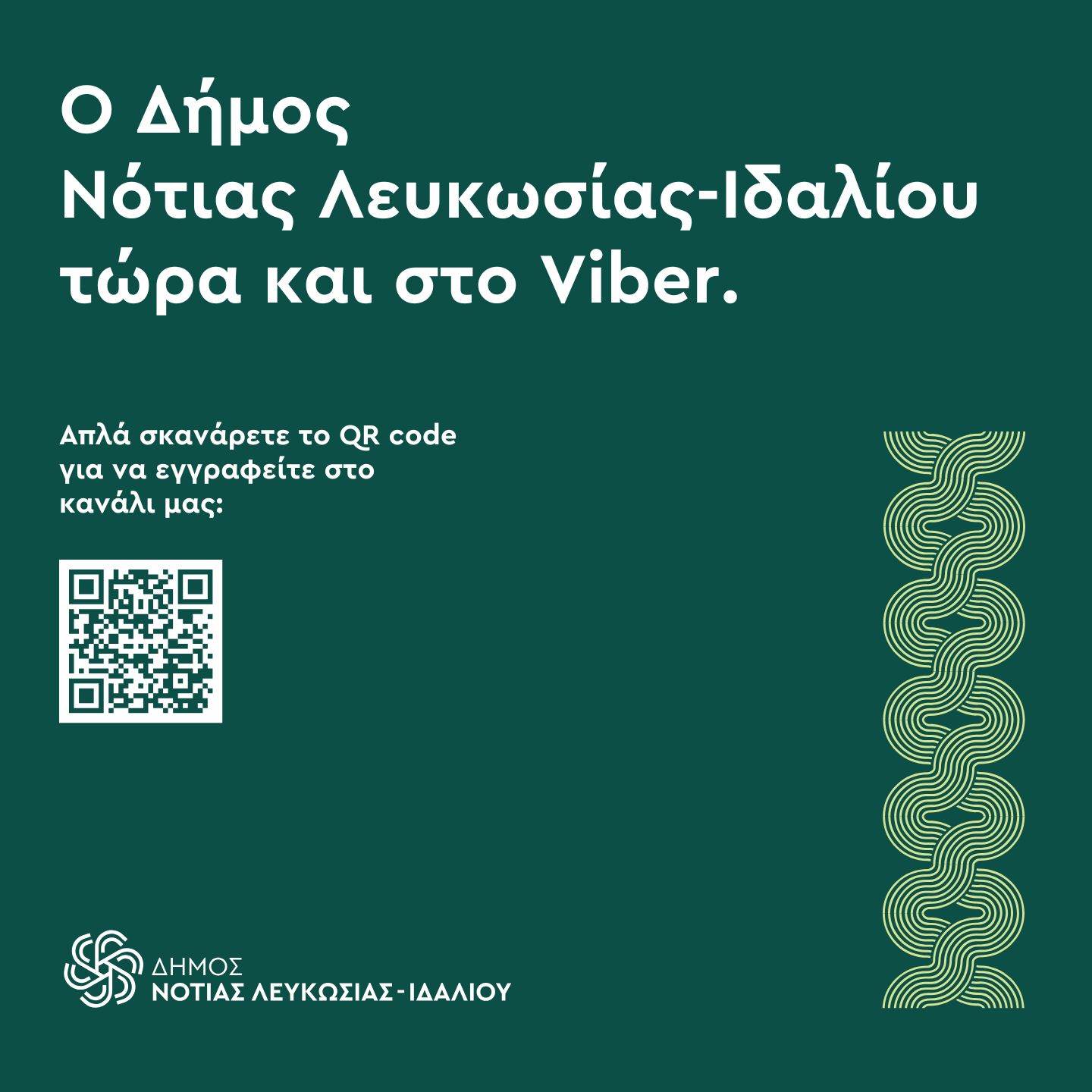 dimos-notias-lefkosias-idaliou-viber
